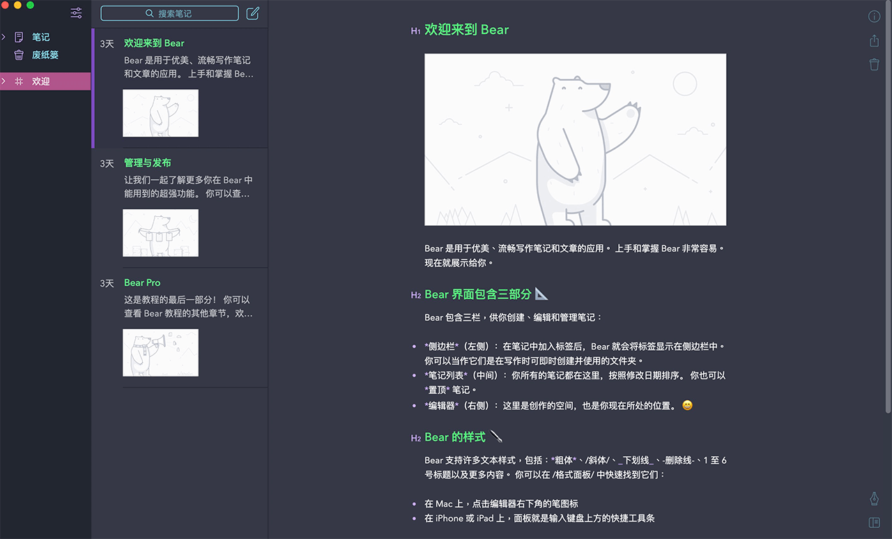推荐我 Mac 上经常使用的 30 款软件 - V2EX