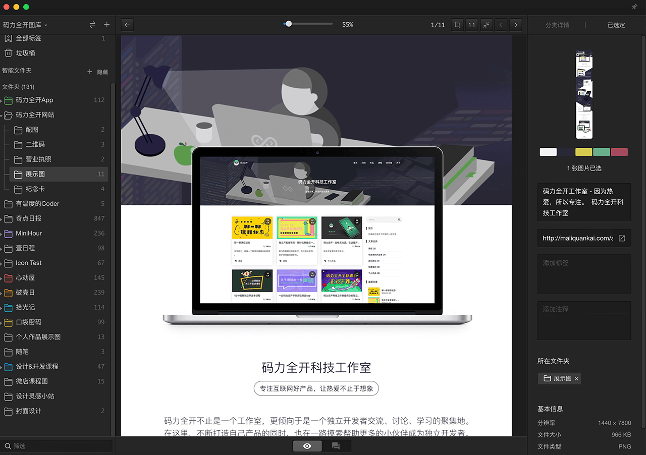推荐我 Mac 上经常使用的 30 款软件 - V2EX