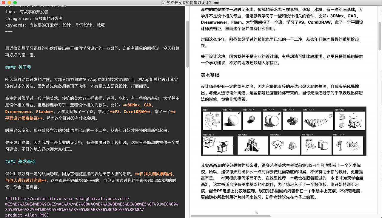 推荐我 Mac 上经常使用的 30 款软件 - V2EX